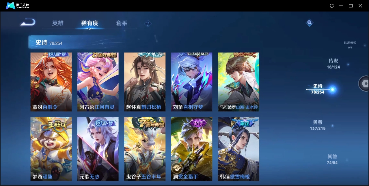WZYYH3265402王者荣耀账号详情图12