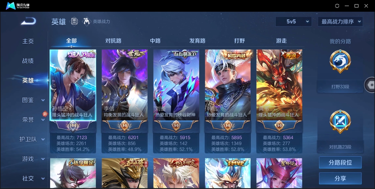 WZYYH3265402王者荣耀账号详情图11