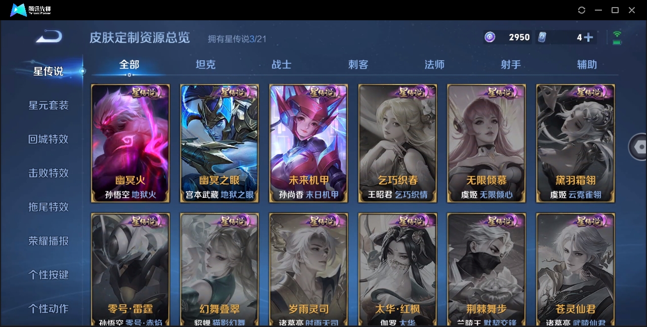 WZYYH3265402王者荣耀账号详情图15