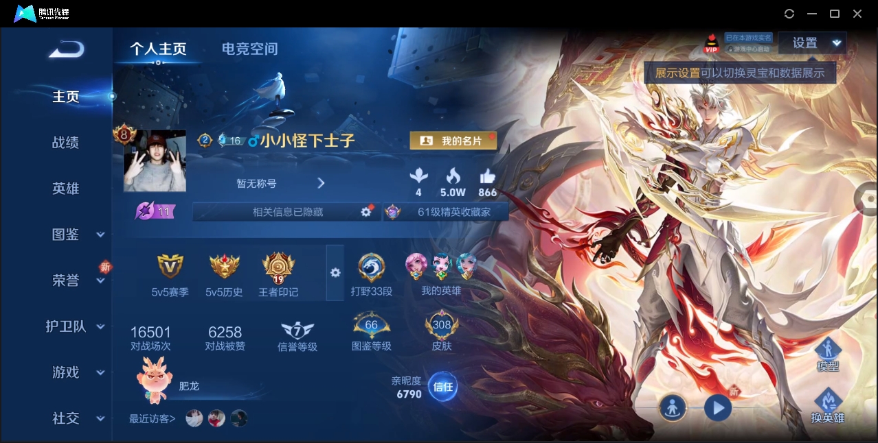WZYYH3265402王者荣耀账号详情图18