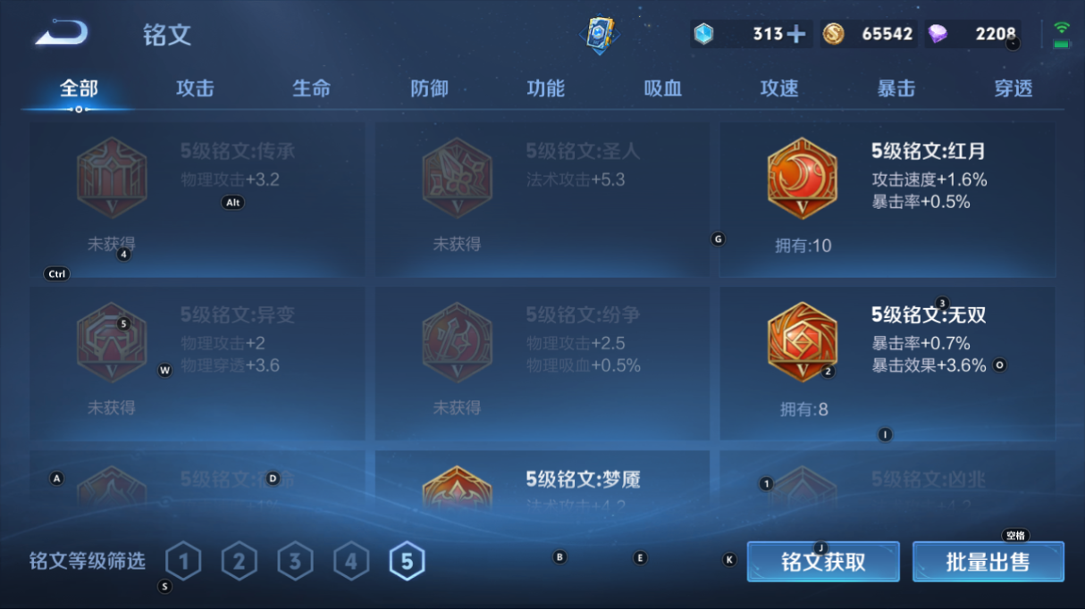 WZCMW3254465王者荣耀账号详情图4