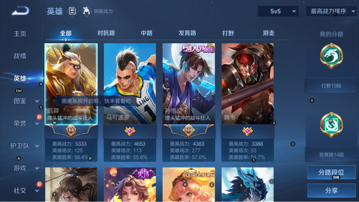 WZCMW3254465王者荣耀账号详情图5