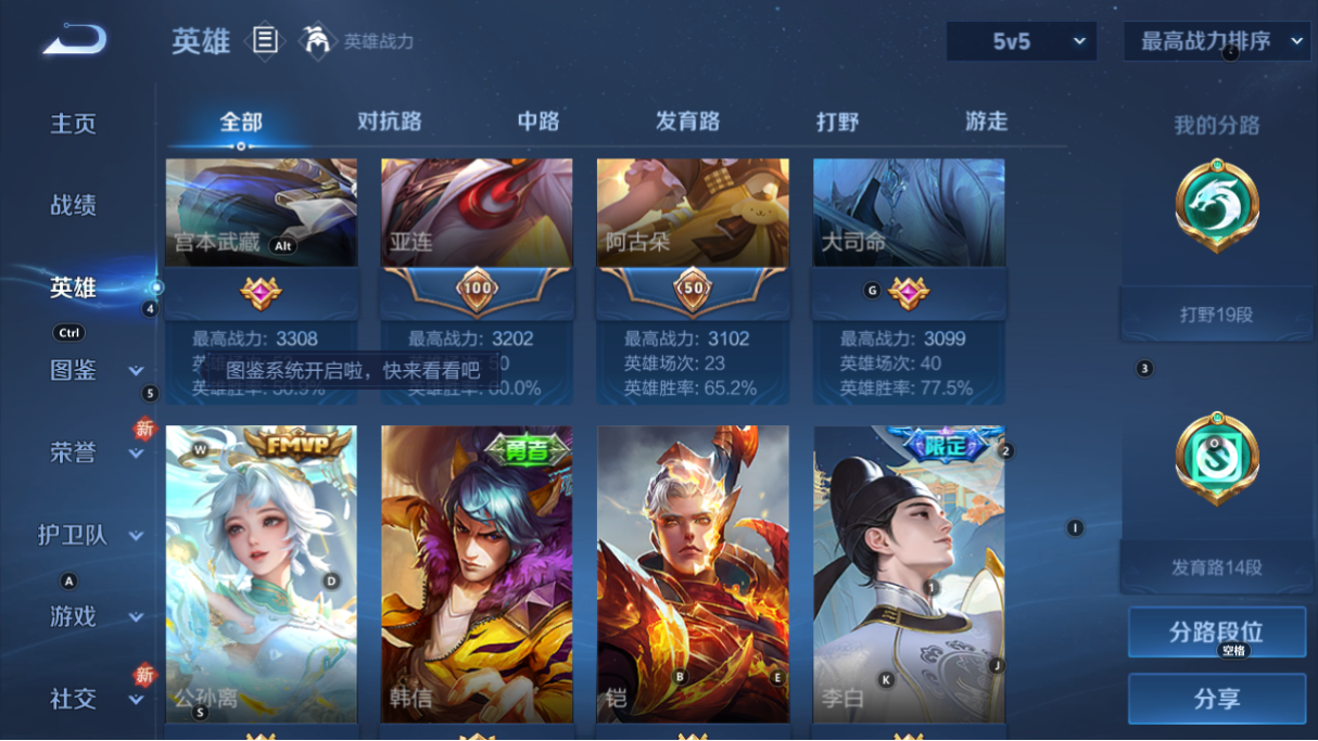 WZCMW3254465王者荣耀账号详情图9