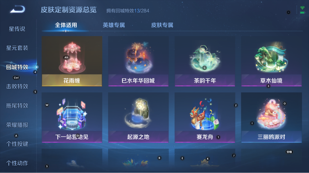 WZCMW3254465王者荣耀账号详情图8