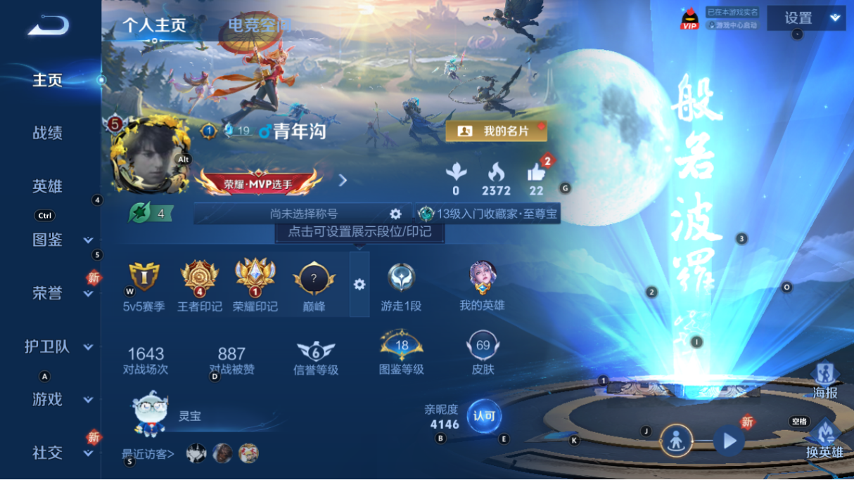 WZCMW3254465王者荣耀账号详情图3