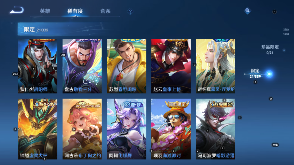 WZCMW3254465王者荣耀账号详情图10