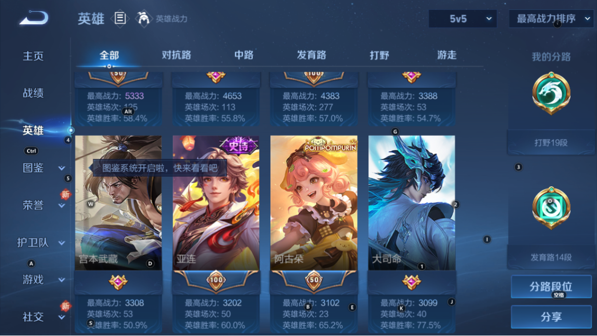 WZCMW3254465王者荣耀账号详情图6