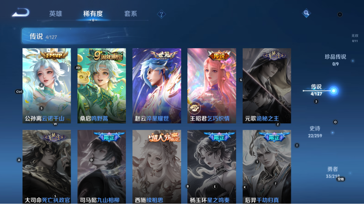 WZCMW3254465王者荣耀账号详情图16