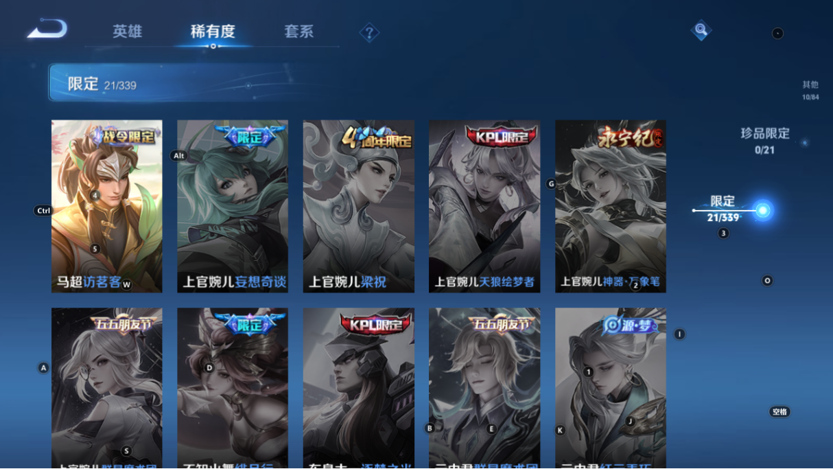 WZCMW3254465王者荣耀账号详情图12