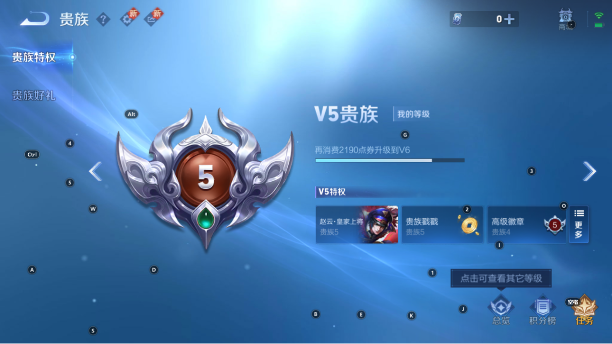 WZCMW3254465王者荣耀账号详情图17