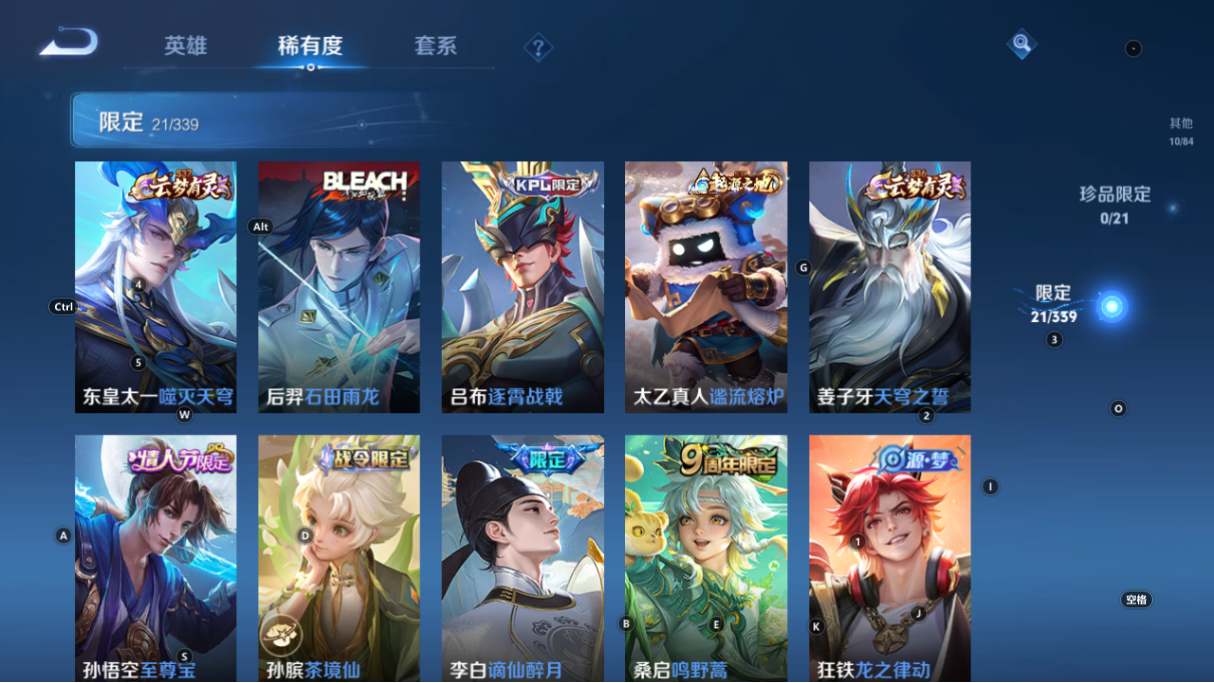 WZCMW3254465王者荣耀账号详情图15