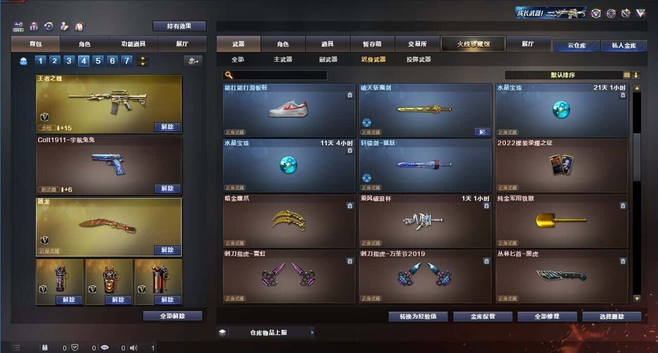 CFQM326198穿越火线账号详情图48 CFQM326198穿越火线账号详情图48