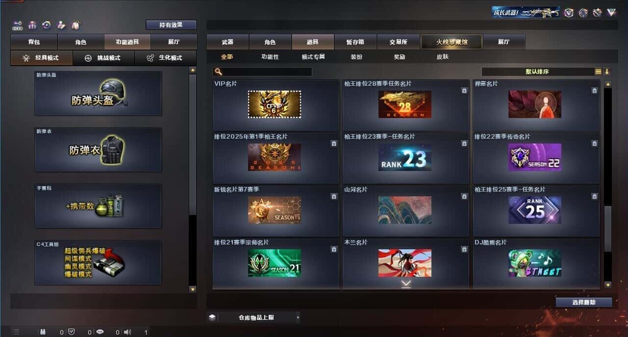 CFQM326198穿越火线账号详情图53 CFQM326198穿越火线账号详情图53