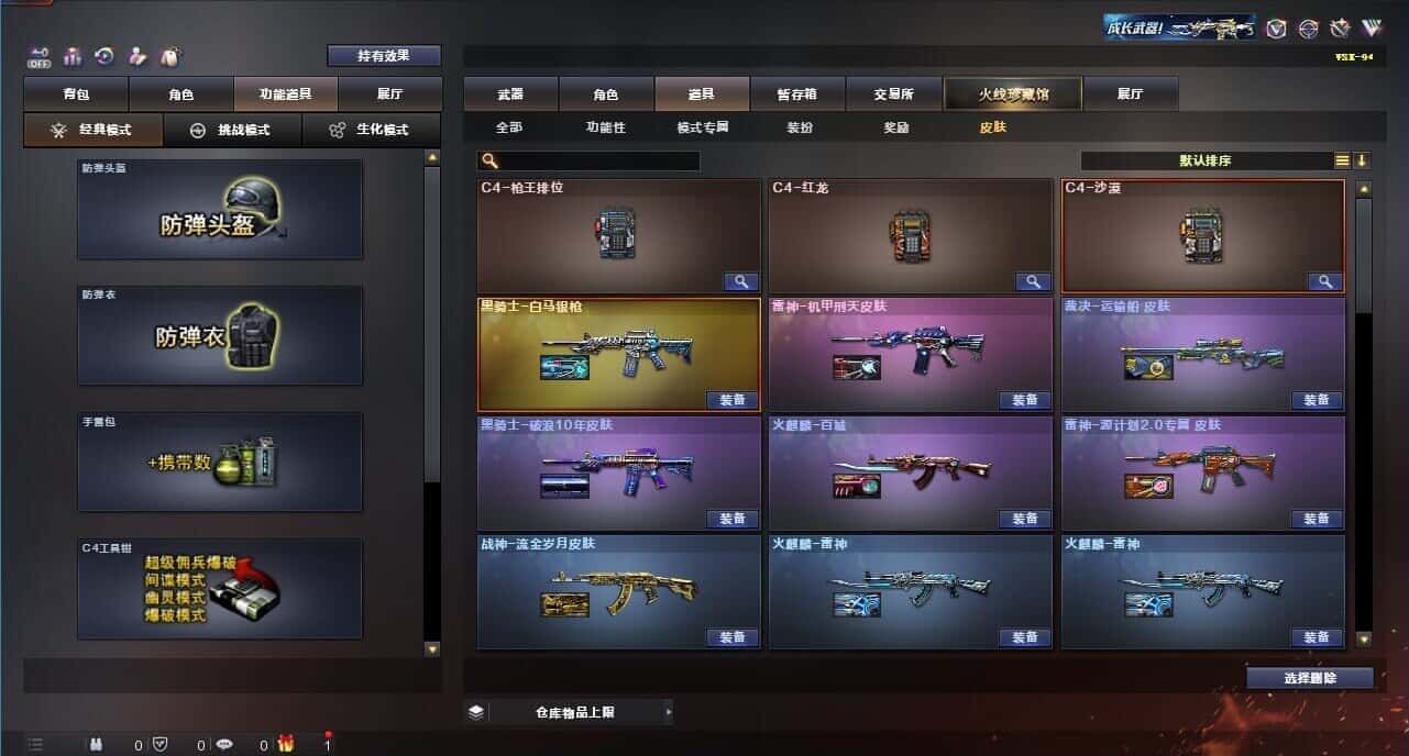 CFQM326198穿越火线账号详情图12 CFQM326198穿越火线账号详情图12