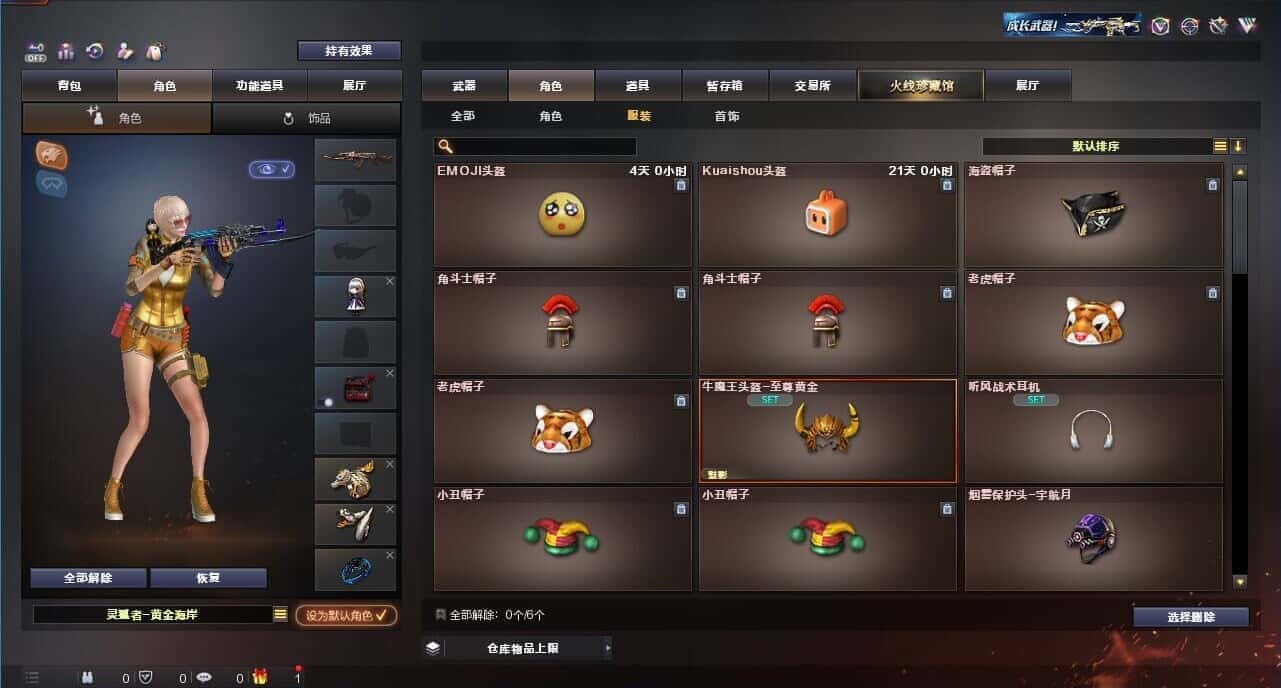 CFQM326198穿越火线账号详情图58 CFQM326198穿越火线账号详情图58