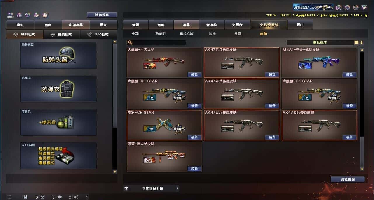CFQM326198穿越火线账号详情图15 CFQM326198穿越火线账号详情图15