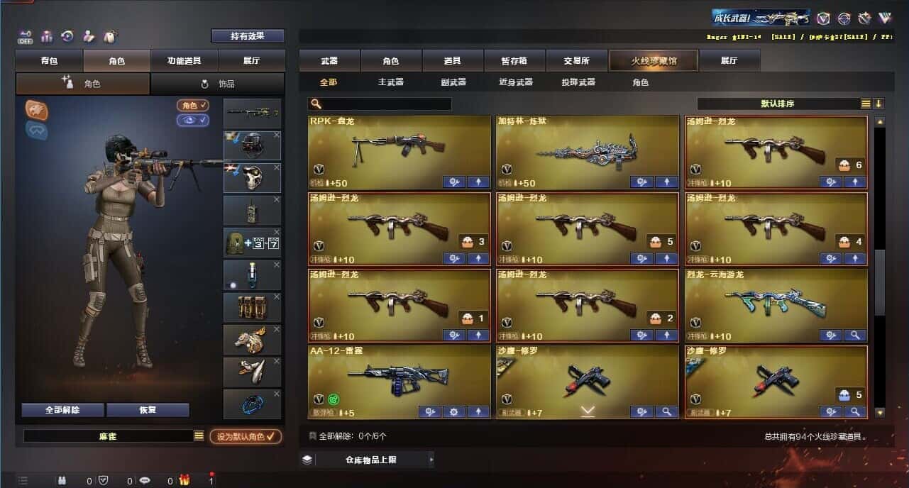 CFQM326198穿越火线账号详情图6 CFQM326198穿越火线账号详情图6