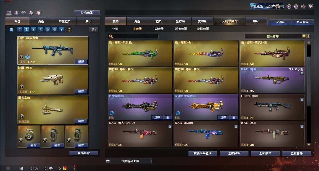 CFQM326198穿越火线账号详情图34 CFQM326198穿越火线账号详情图34