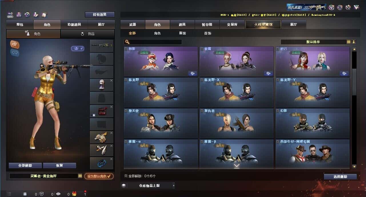 CFQM326198穿越火线账号详情图21 CFQM326198穿越火线账号详情图21