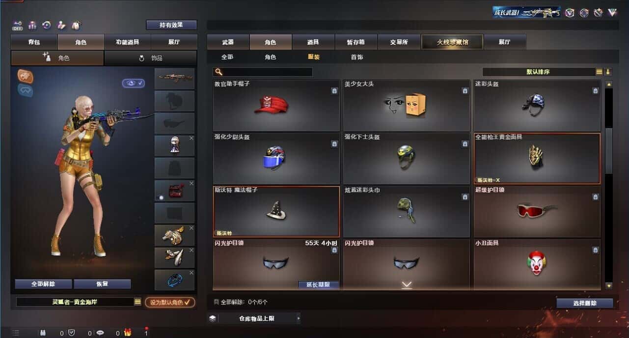CFQM326198穿越火线账号详情图61 CFQM326198穿越火线账号详情图61