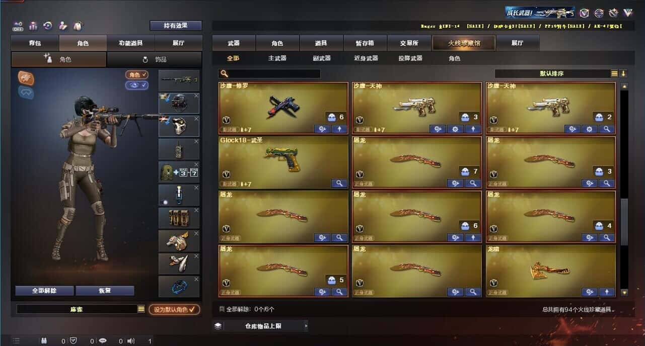 CFQM326198穿越火线账号详情图8 CFQM326198穿越火线账号详情图8