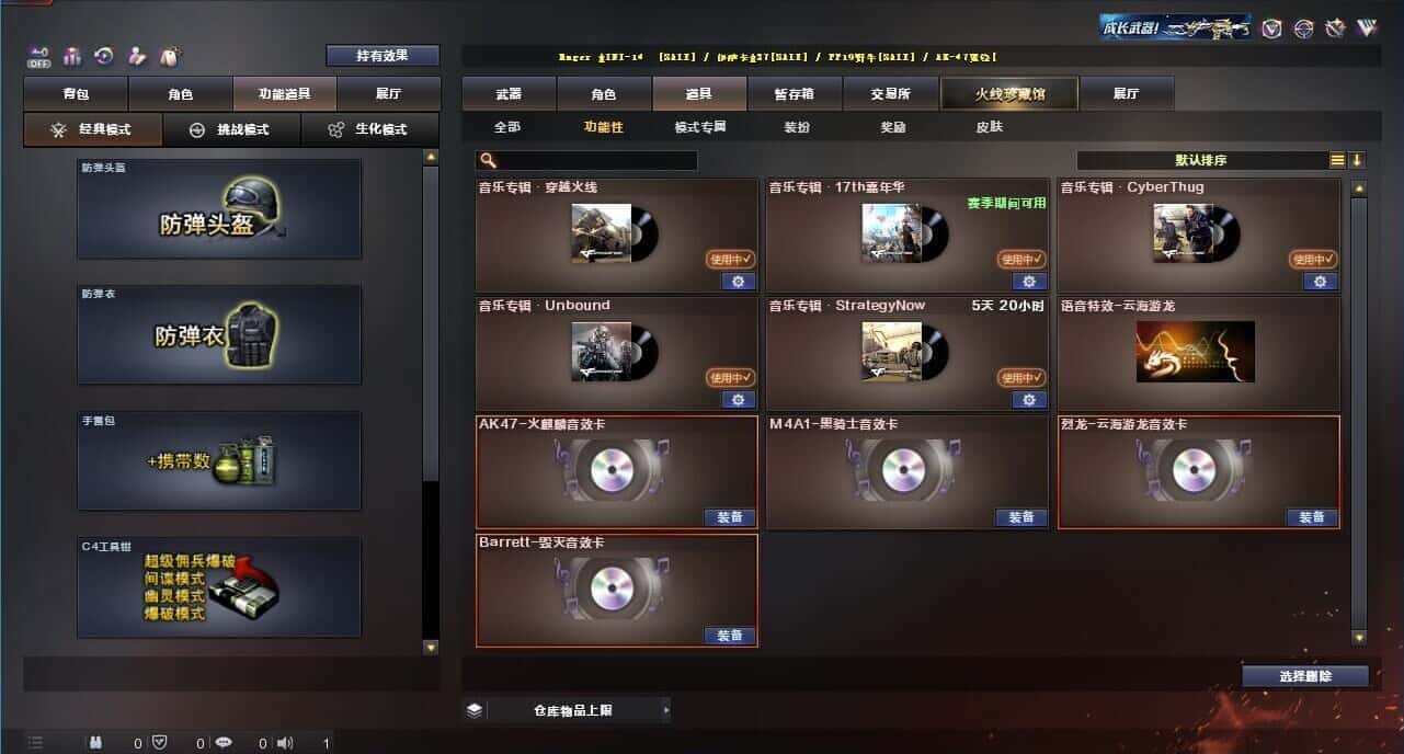 CFQM326198穿越火线账号详情图11 CFQM326198穿越火线账号详情图11