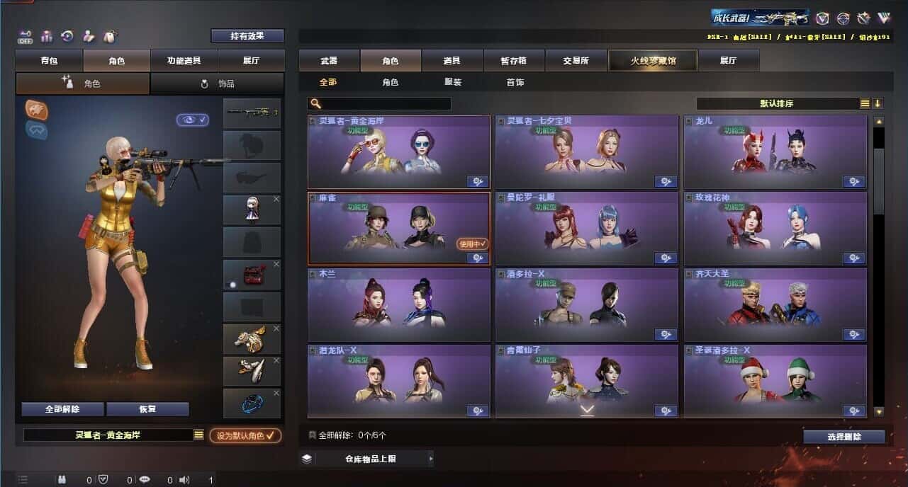 CFQM326198穿越火线账号详情图19 CFQM326198穿越火线账号详情图19