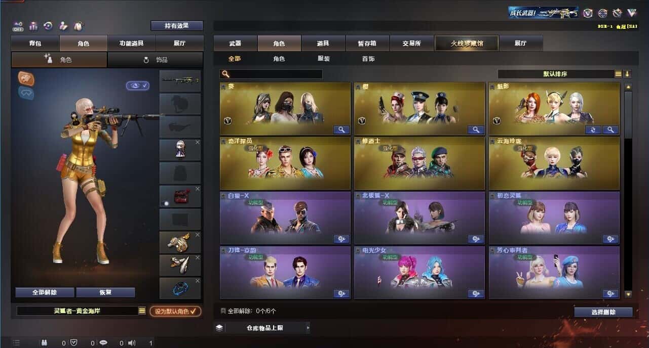 CFQM326198穿越火线账号详情图17 CFQM326198穿越火线账号详情图17
