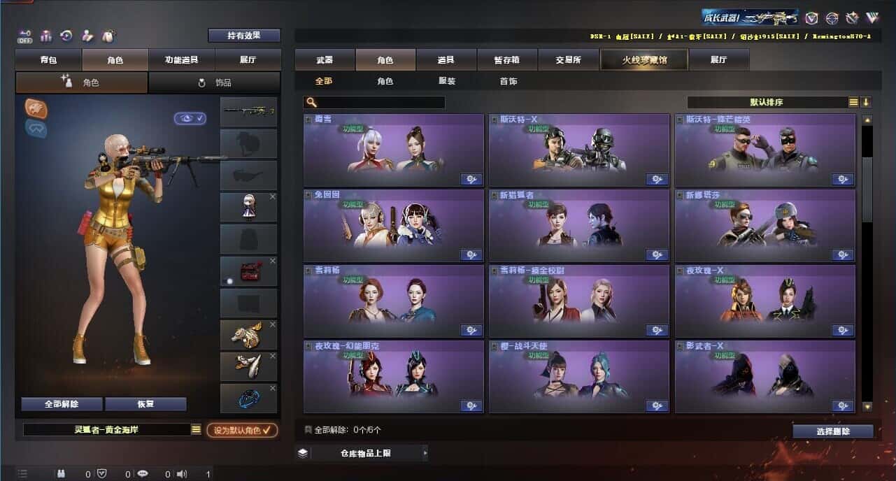 CFQM326198穿越火线账号详情图20 CFQM326198穿越火线账号详情图20