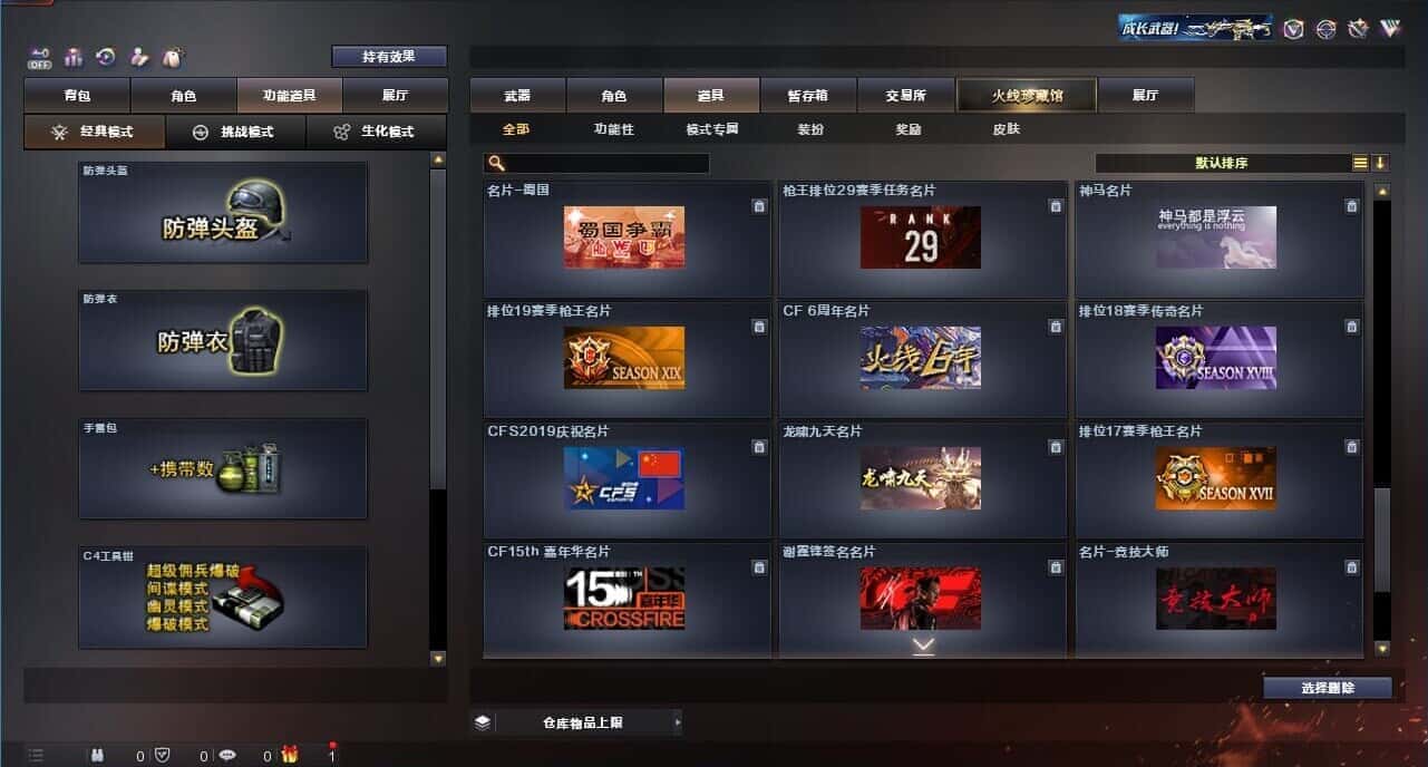 CFQM326198穿越火线账号详情图55 CFQM326198穿越火线账号详情图55