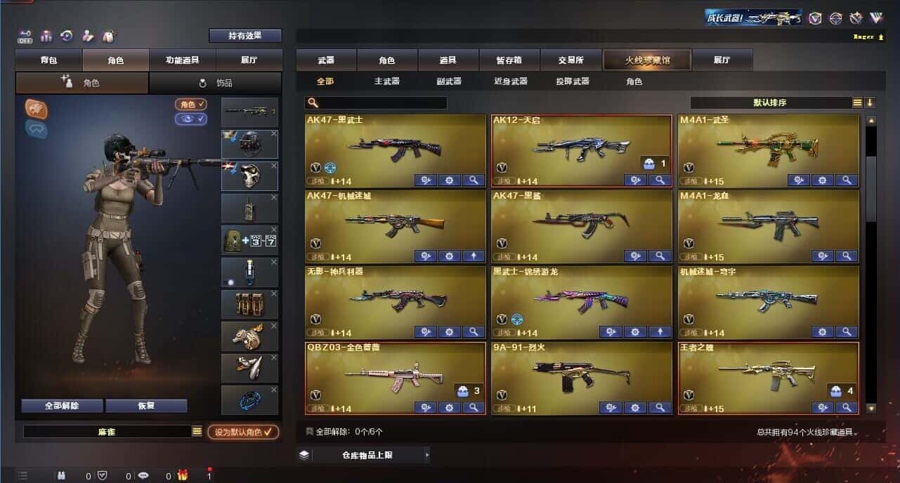 CFQM326198穿越火线账号详情图4 CFQM326198穿越火线账号详情图4