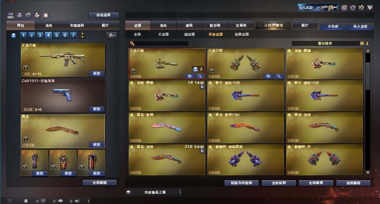 CFQM326198穿越火线账号详情图46 CFQM326198穿越火线账号详情图46