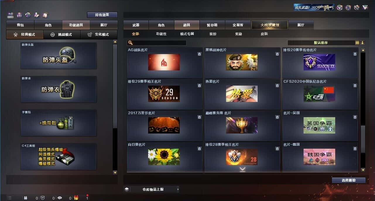CFQM326198穿越火线账号详情图54 CFQM326198穿越火线账号详情图54