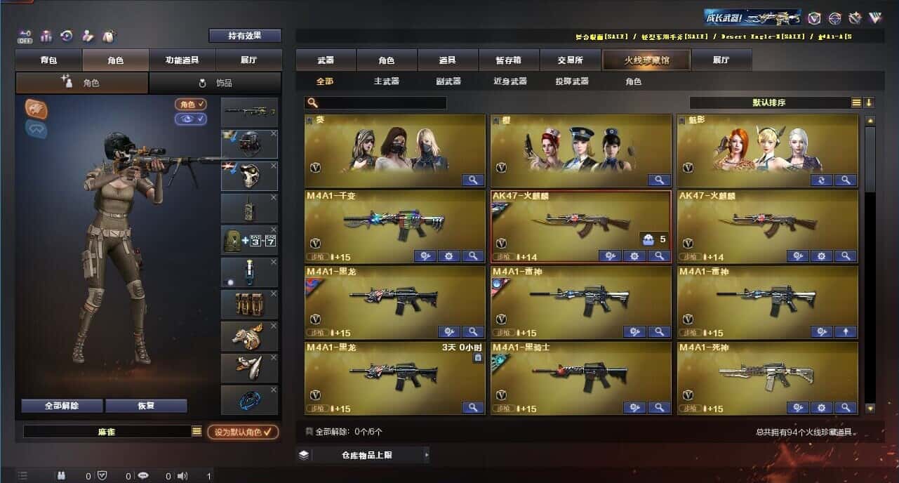 CFQM326198穿越火线账号详情图3 CFQM326198穿越火线账号详情图3