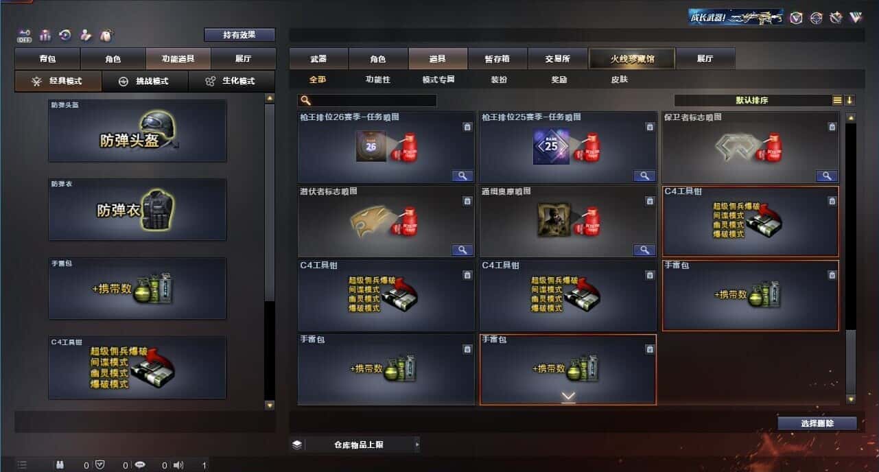 CFQM326198穿越火线账号详情图57 CFQM326198穿越火线账号详情图57