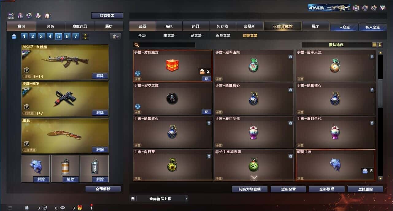 CFQM326198穿越火线账号详情图50 CFQM326198穿越火线账号详情图50