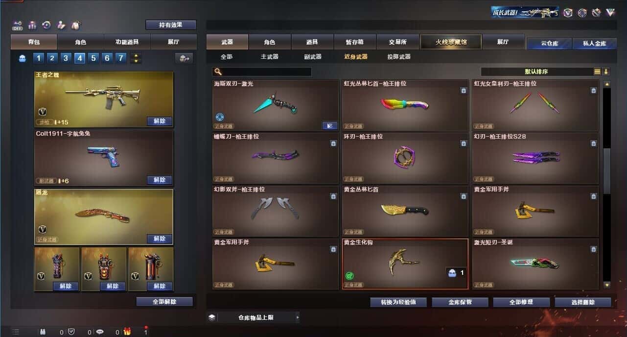 CFQM326198穿越火线账号详情图49 CFQM326198穿越火线账号详情图49