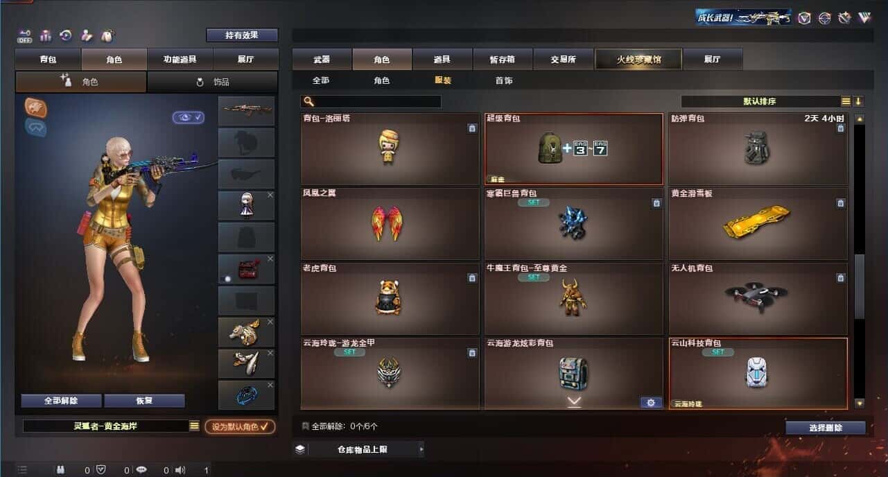 CFQM326198穿越火线账号详情图63 CFQM326198穿越火线账号详情图63