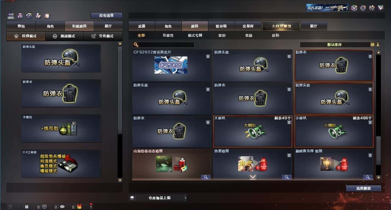 CFQM326198穿越火线账号详情图56 CFQM326198穿越火线账号详情图56