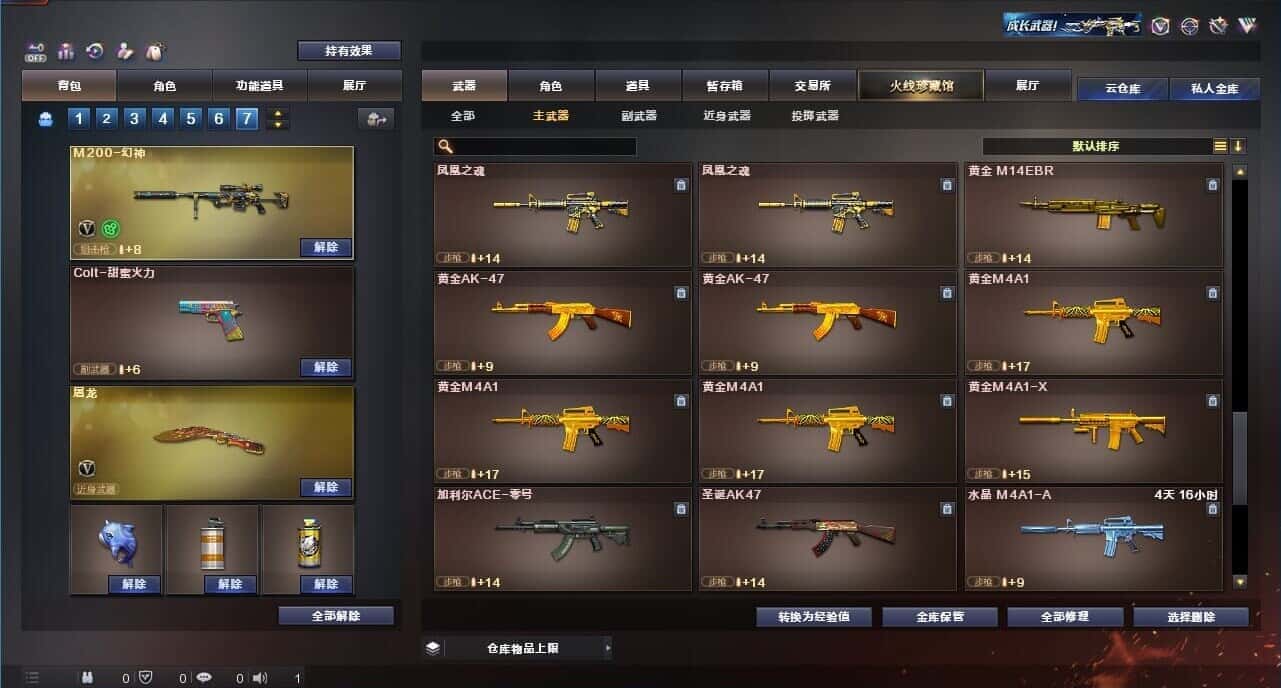 CFQM326198穿越火线账号详情图28 CFQM326198穿越火线账号详情图28