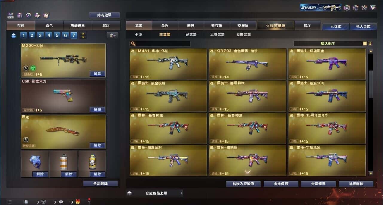 CFQM326198穿越火线账号详情图23 CFQM326198穿越火线账号详情图23