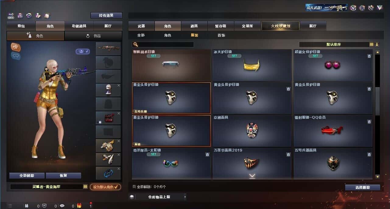 CFQM326198穿越火线账号详情图62 CFQM326198穿越火线账号详情图62