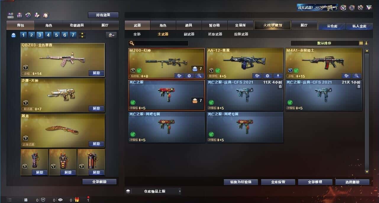CFQM326198穿越火线账号详情图43 CFQM326198穿越火线账号详情图43