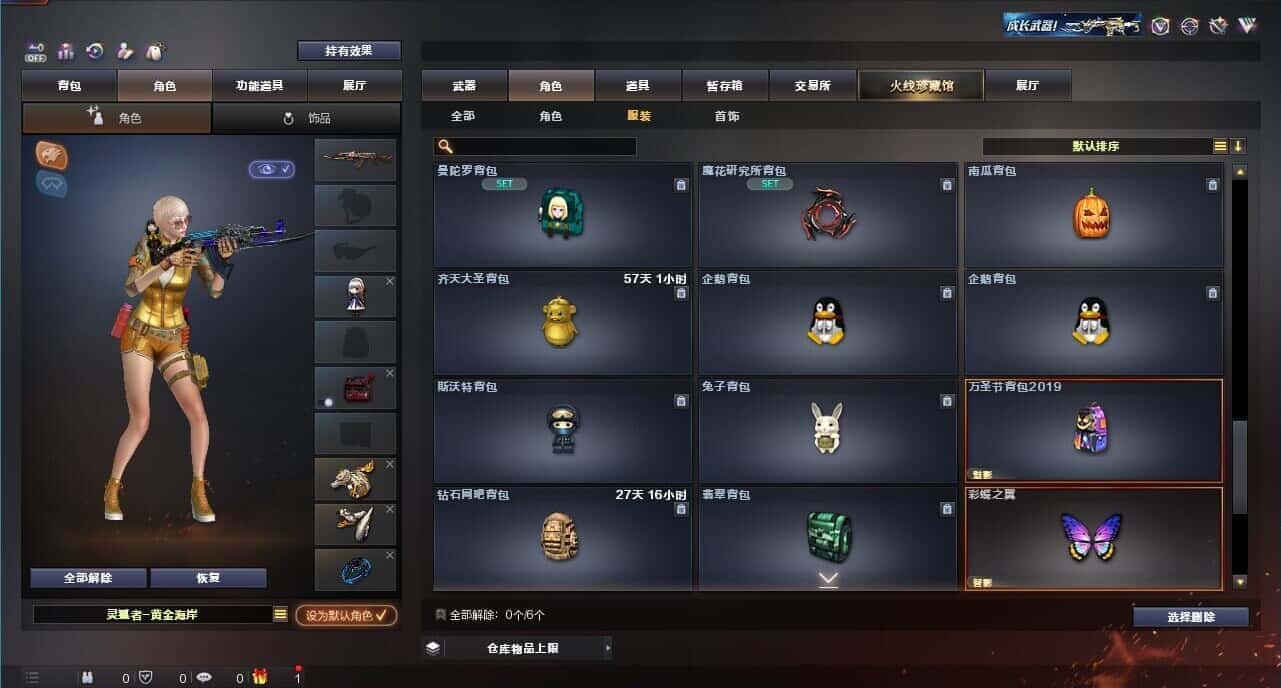CFQM326198穿越火线账号详情图65 CFQM326198穿越火线账号详情图65