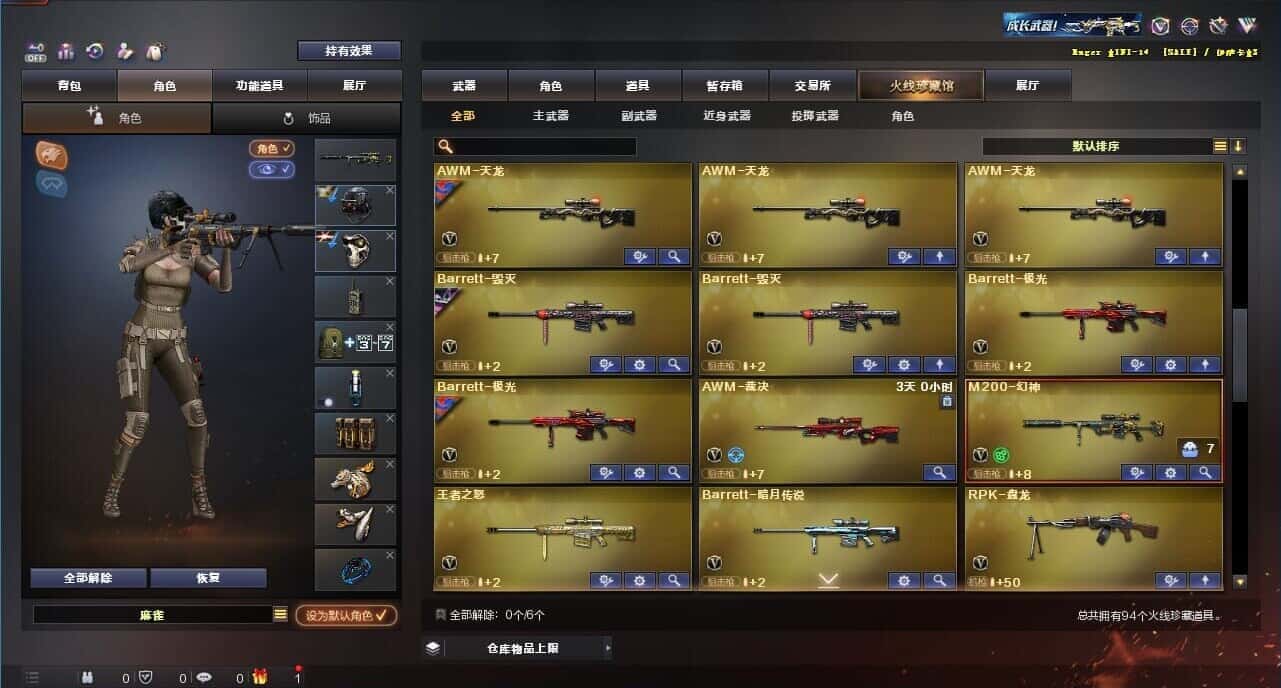 CFQM326198穿越火线账号详情图7 CFQM326198穿越火线账号详情图7
