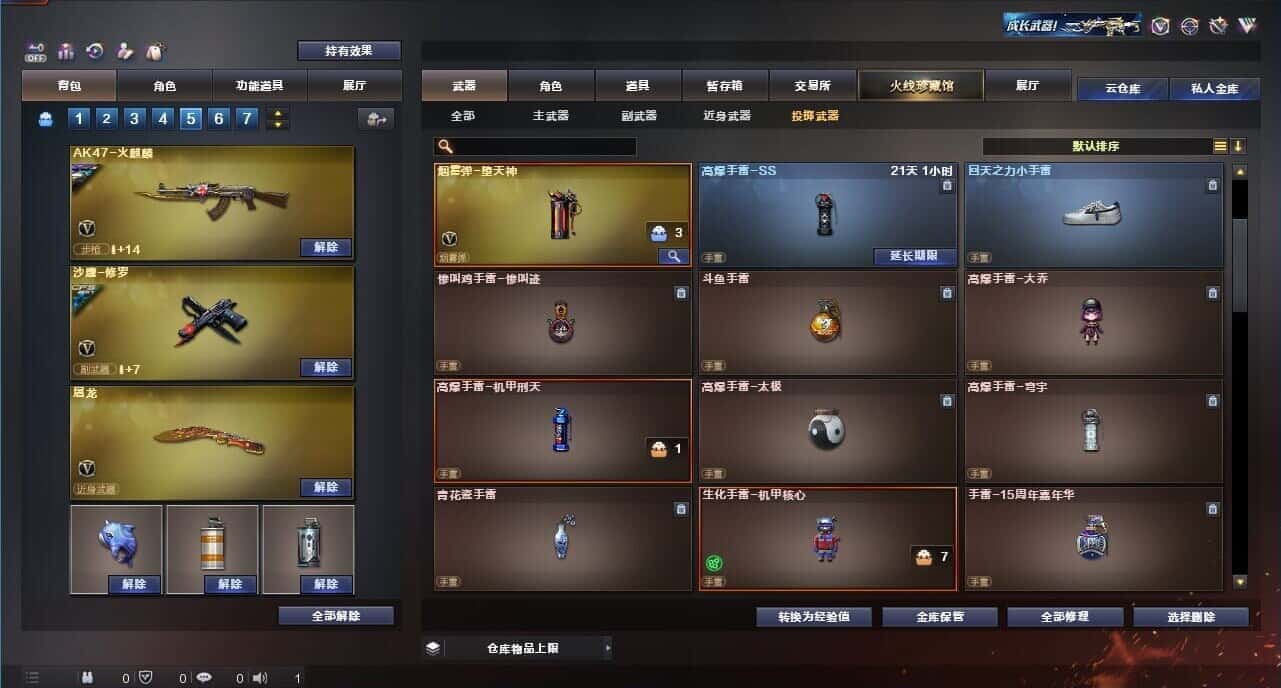 CFQM326198穿越火线账号详情图51 CFQM326198穿越火线账号详情图51