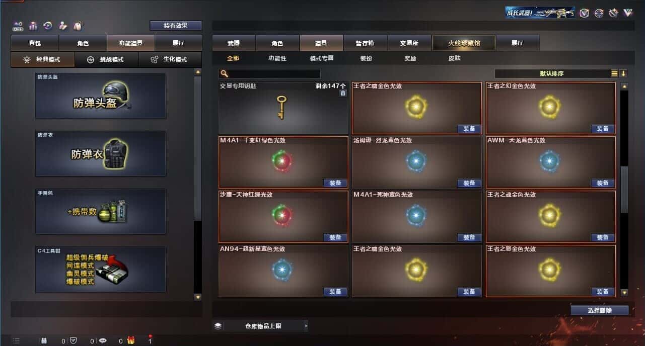 CFQM326198穿越火线账号详情图91 CFQM326198穿越火线账号详情图91