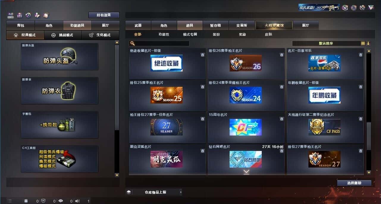 CFQM326198穿越火线账号详情图83 CFQM326198穿越火线账号详情图83