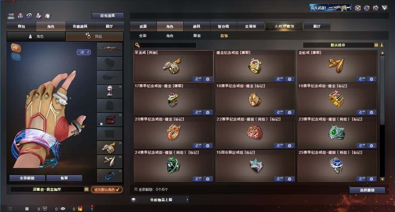 CFQM326198穿越火线账号详情图69 CFQM326198穿越火线账号详情图69
