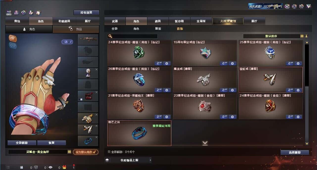 CFQM326198穿越火线账号详情图70 CFQM326198穿越火线账号详情图70